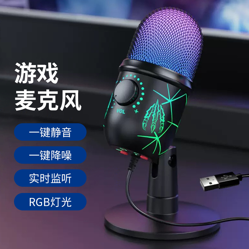 电脑麦克风k歌神器家用耳机唱歌专用游戏直播一号吃鸡设备usb话筒