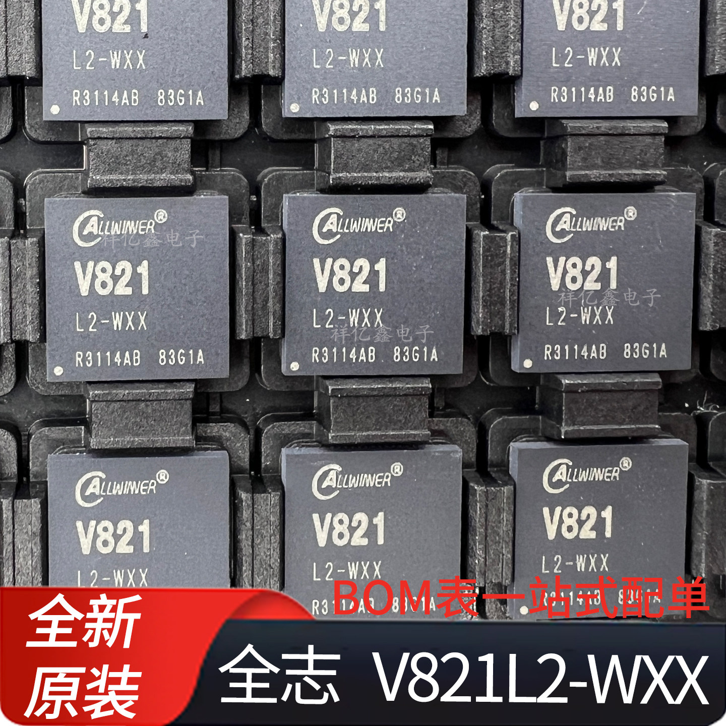 V821 V821L2-WXX 多目网络摄像头、低功耗门铃、智能门锁全志芯片