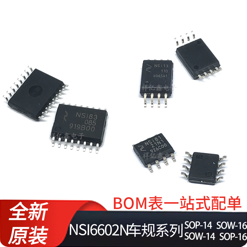 NSI6602 NA NB NC Q1SWR Q1SWKR Q1SPNR Q1SPOR 车规栅极驱动器IC