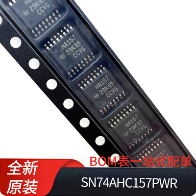 SN74AHC157PWR  丝印HA157  封装 TSSOP16 贴片单电源 多路复用器