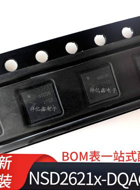 NSD2621A  NSD2621C  DQAGR 封装 QFN15  非隔离双路底边驱动器ic