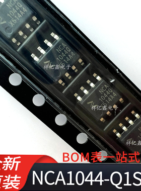 NCA1044-Q1SPR   丝印NCA1044Q  封装SOP8 全新原装 纳芯微系列ic