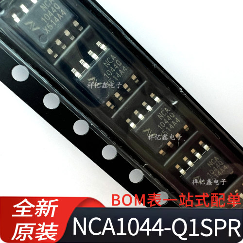 NCA1044-Q1SPR   丝印NCA1044Q  封装SOP8 全新原装 纳芯微系列ic