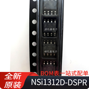 NSi1312D-DSPR 丝印NSI1312DD 封装SOP8 数字隔离器 全新原装IC