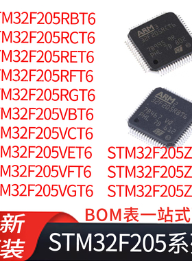 STM32F205 GD32F205 RB/RC/RE/RF/RG/VB/VC/VE/VF/VG/ZC ZET6ZGT6