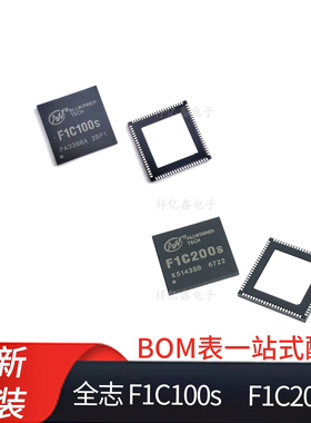 F1C100s  F1C200s  全志 QFN88 主控芯片 ARM9架构学习机芯片全新