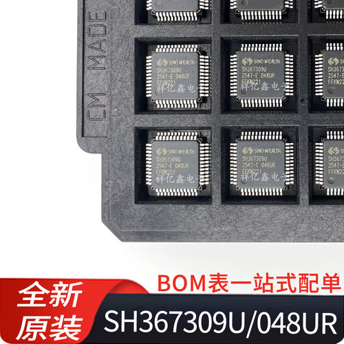 SH367309U/048UR 封装TFQP48 5-16串锂电池BMS用前端芯片电池管理