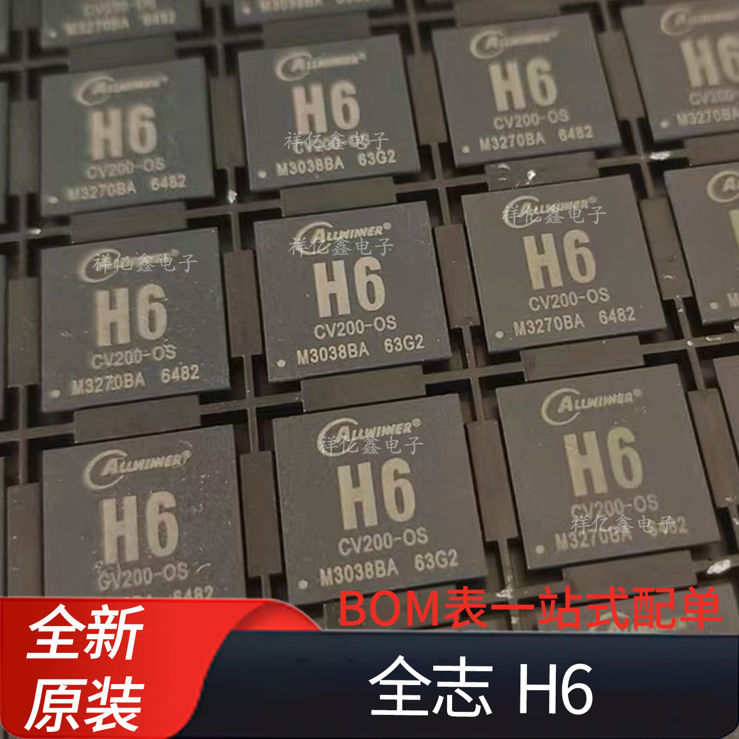全志芯片 H6 AXP805  搭载4核Cortex A53处理器  ARMv8架构 全新