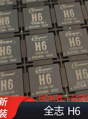 全志芯片 H6 AXP805  搭载4核Cortex A53处理器  ARMv8架构 全新