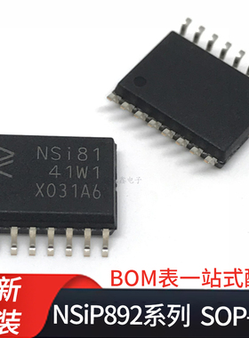 NSiP892系列 NSiP8920 NSiP8921 NSiP8922 W0 W1 DSWR 数字隔离器