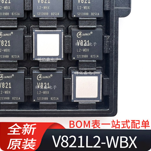 V821  V821L2-WBX  AI眼镜、IPC、智能门锁、机器视觉类应用 芯片