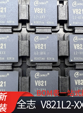 V821  V821L2-XXX  AI眼镜、IPC、智能门锁、机器视觉类应用 芯片