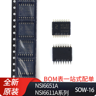 NSI6651ASC NSI6651ALC NSI6611ASC DSWR 单通道隔离式栅极驱动器