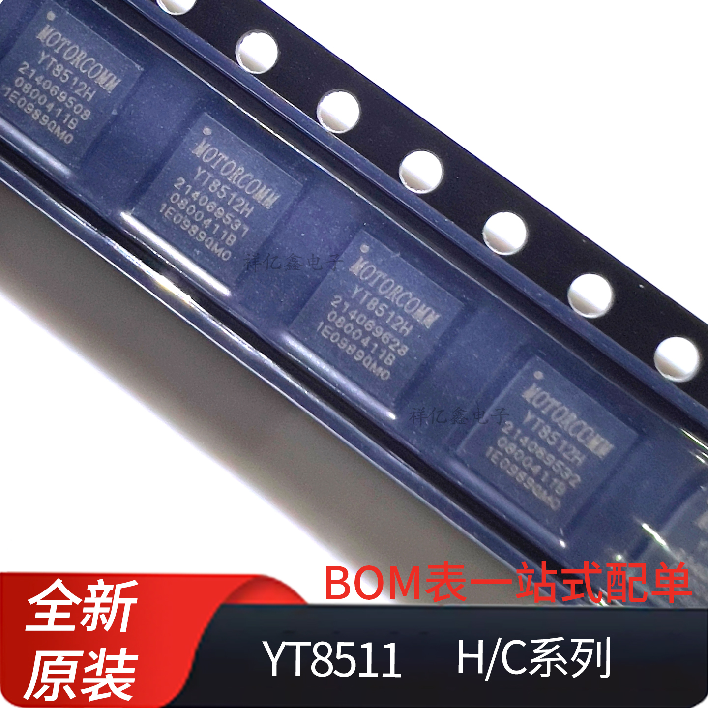 YT8511H  YT8511C  封装 QFN40  裕太微单口千兆以太网收发器芯片
