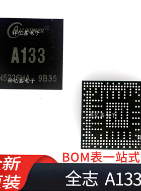 A133 芯片 配套电源芯片 AXP707   AXP717  全志科技CPU 全新原装