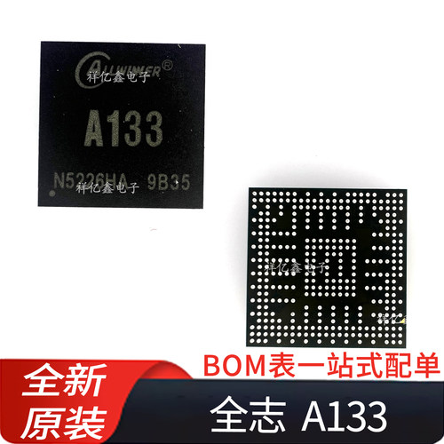 A133 芯片 配套电源芯片 AXP707   AXP717  全志科技CPU 全新原装