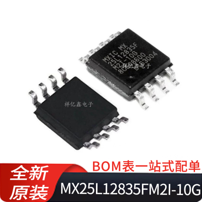 MX25L12835FM2I-10G 丝印25L12835F 封装SOP8 128MB FLASH存储器
