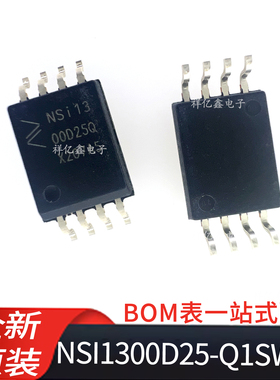 NSI1300D25-Q1SWVR 丝印NSI1300D25Q 封装 SOW8 隔离电流采样运放