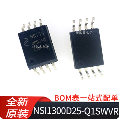 NSI1300D25-Q1SWVR 丝印NSI1300D25Q 封装 SOW8 隔离电流采样运放