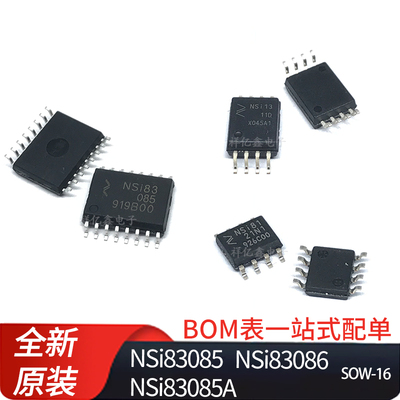 NSi83085 NSi83086 NSI83085A-DSWR 隔离器隔离式RS485/422收发器