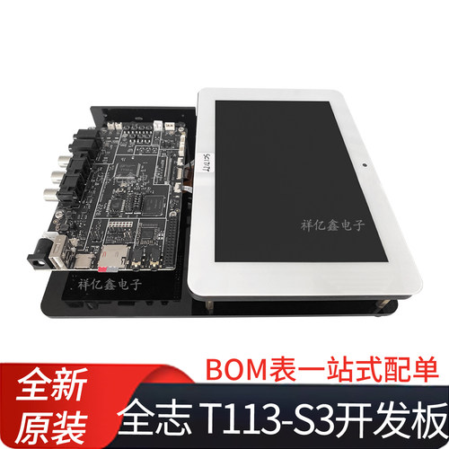 T113-S3 V833 R818 S3 全志开发板 评估板 开发 套件