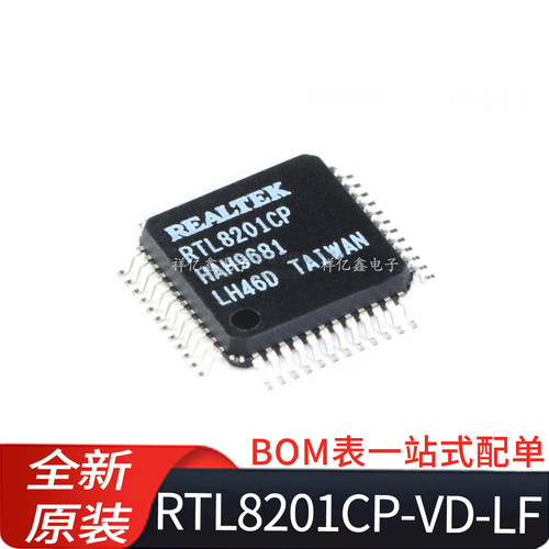 RTL8201CP RTL8201CP-VD-LF 封装LQFP48 单端口10/100M快速以太网