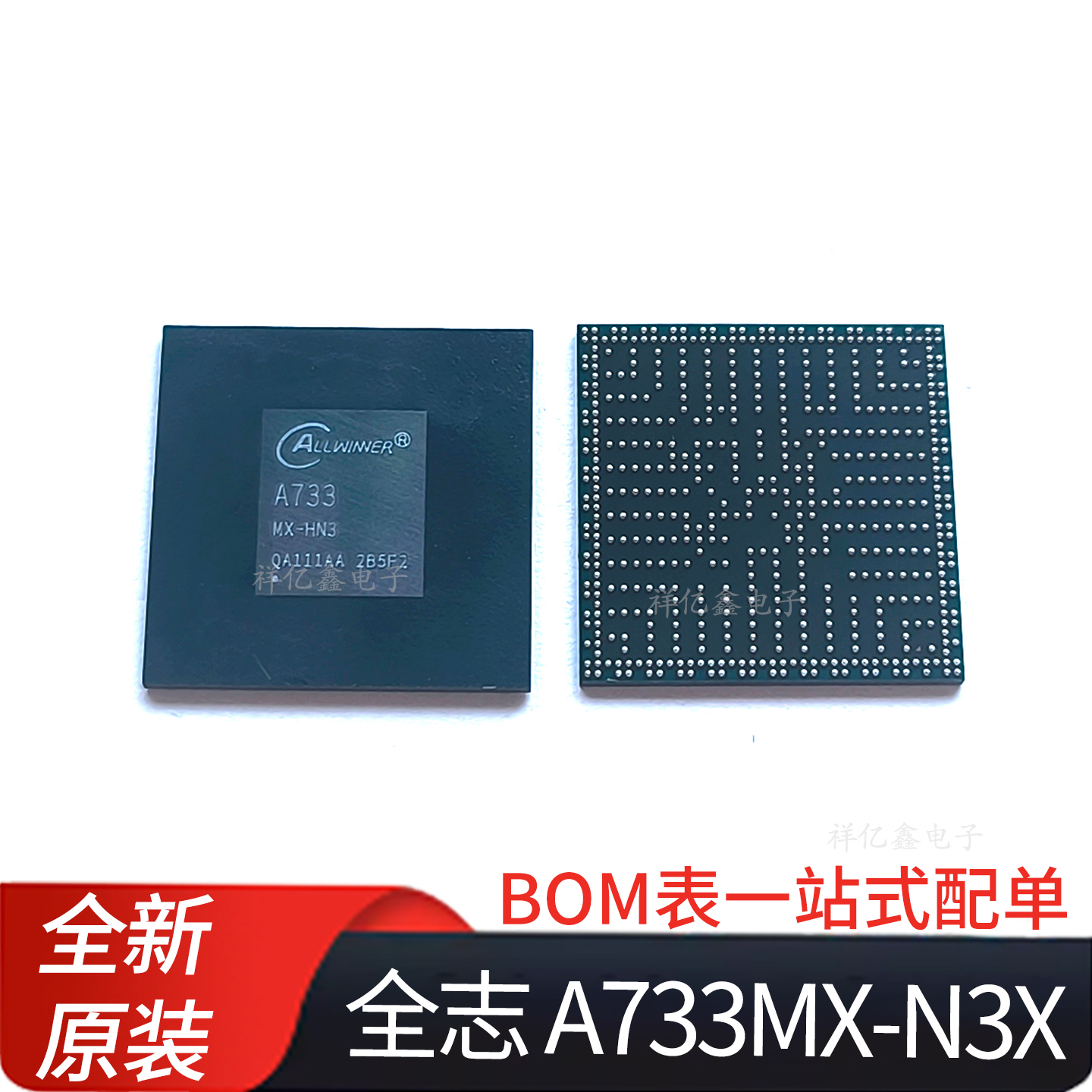 A733MX-N3X 全志 A523M00X0000 配套 芯片 全新原装 套片