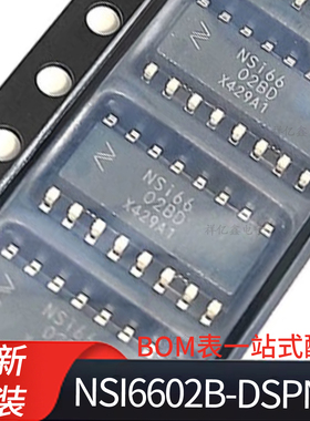 NSi6602B-DSPNR  封装SOP16  丝印NSi6602BD隔离式双通道栅极驱动