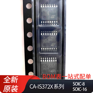 CA-IS 3720/3721/3722 LS/LG/LW/HS/HG/HW高速双通道数字隔离器IC