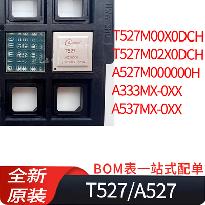 T527 A527 A333 A537 AXP717B AXP323 AXP717C 全新原装配套芯片