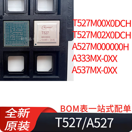 T527 A527 A333 A537 AXP717B AXP323 AXP717C 全新原装配套芯片
