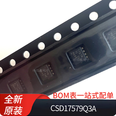 CSD17579Q3A  丝印17579 封装VSONP8 单路场效应管 全新原装TI