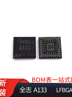 A133  R818 配套电源芯片 AXP707   AXP717  全志科技CPU全新原装