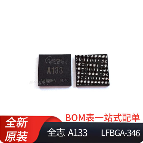 A133  R818 配套电源芯片 AXP707   AXP717  全志科技CPU全新原装