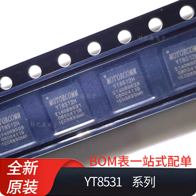 YT8531  C/H/SC/SH/C-CA/H-CA/P-CA/SC-CA/SH-CA/DH-CA单口以太网