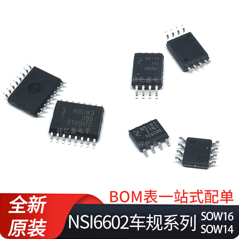 NSI6602 A B C Q1SWR Q1SWKR Q1SPNR 车规隔离式双通道栅极驱动器