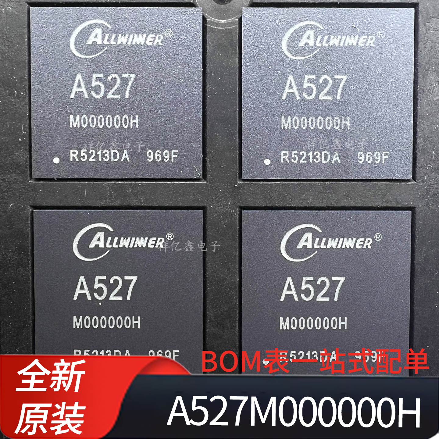 A527M000000H  A527 全志 配套 芯片 AXP717C AXP323 单片机 原装