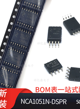 NCA1051  NCA1051N DSPR  封装SOP-8带故障保护 高速CAN FD收发器