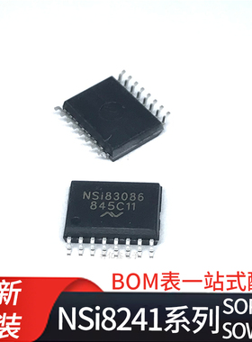 NSi8241 W0 W1 S0 S1 N0 N1 BW0 BW1 DSWR DSSR DSPNR DSWWR 宽体