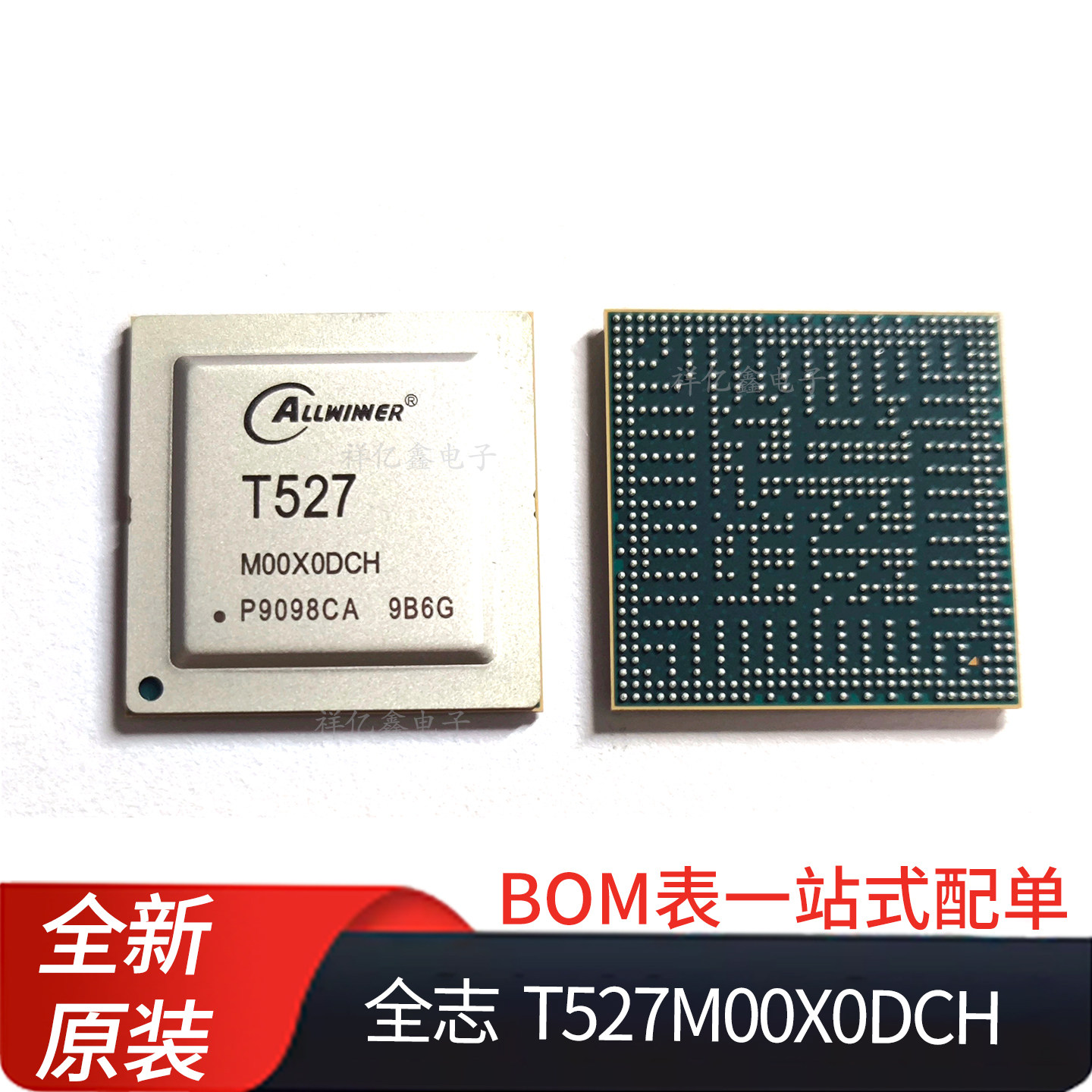 T527  A527 T527M00X0DCH/AXP717B/AXP323/T527M02X0DCH 全志芯片