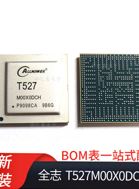 T527  A527 T527M00X0DCH/AXP717B/AXP323/T527M02X0DCH 全志芯片