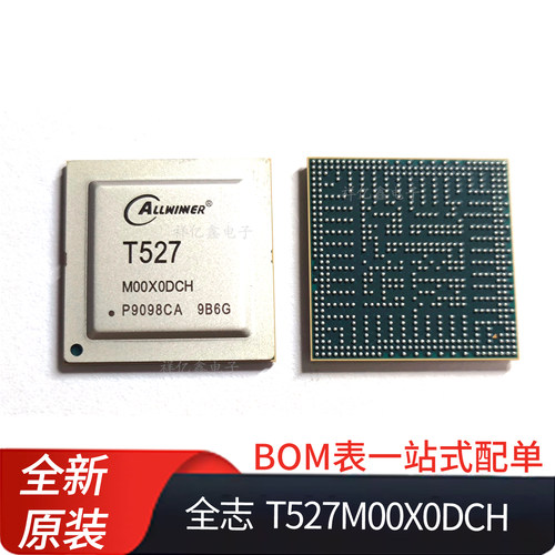 T527  A527 T527M00X0DCH/AXP717B/AXP323/T527M02X0DCH 全志芯片