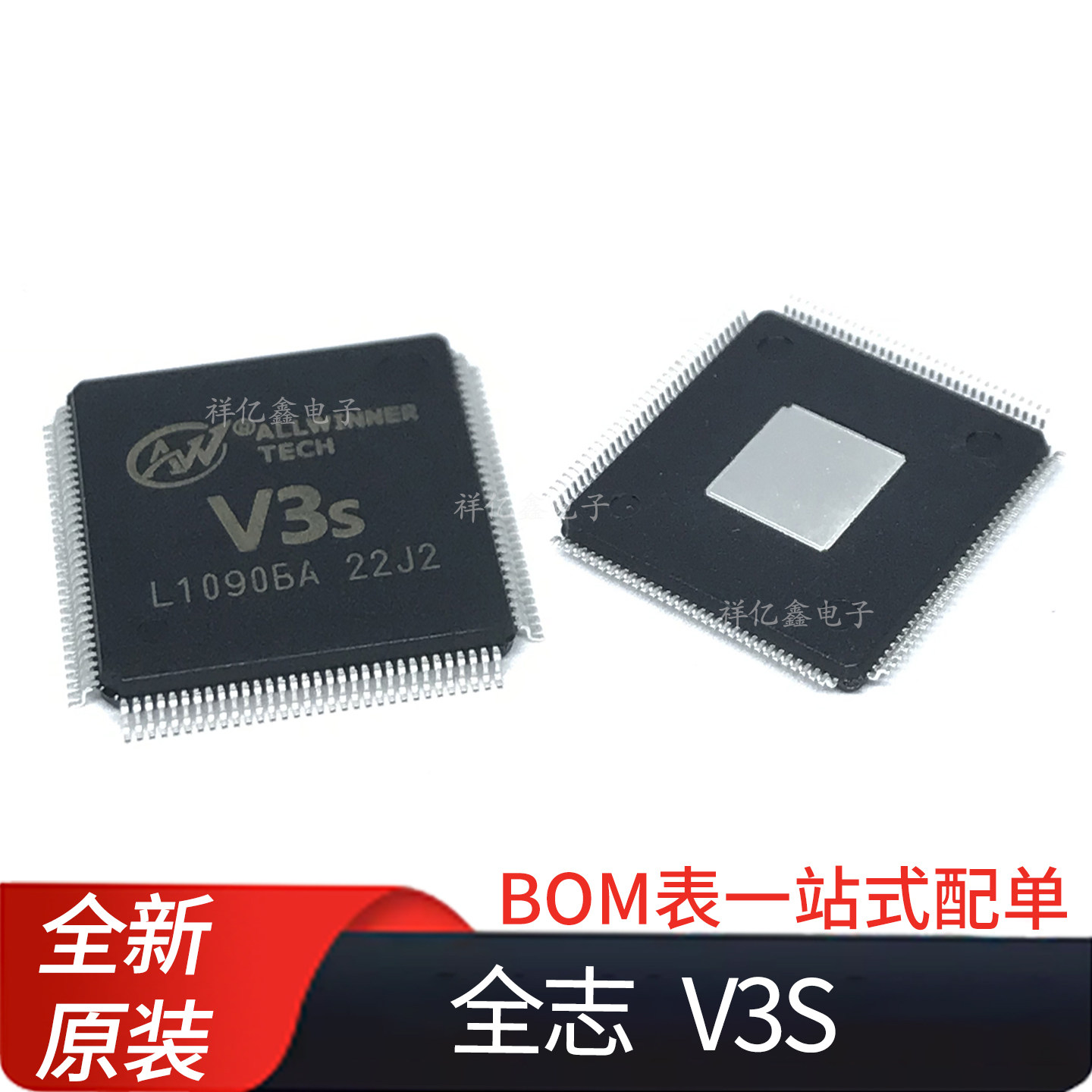 全志V3S车载主控行车记录仪芯片