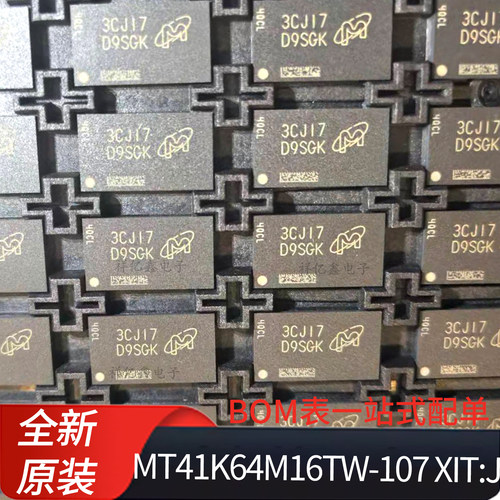 MT41K64M16TW-107 AIT/IT/AAT/XIT:J  D9SFT/SFZ/SGJ/SGK/SGH全新