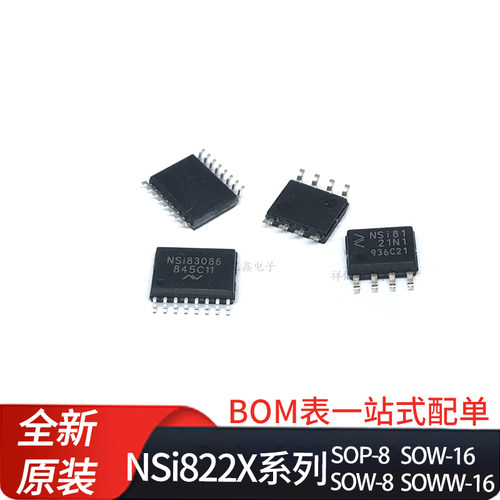 NSi8220  NSi8221 NSi8222 N0 N1 W0 W1 DSPR DSWR DSWVR DSWWR