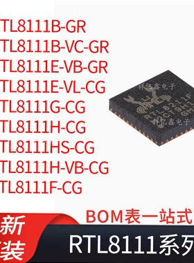 RTL8111 RTL8111B/E/G/H/HS/F-VB/VC/VL-CG/GR  瑞昱以太网控制器