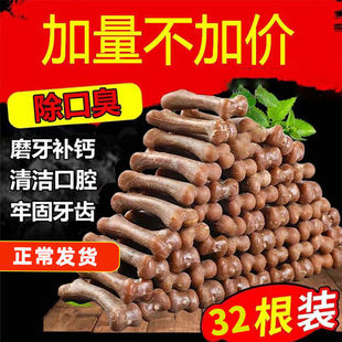 狗狗磨牙棒幼犬3个月幼犬换牙期德牧狗骨头大型犬边牧咬胶博美