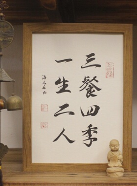 三餐四季贴纸一日两人皆有你精致生活装饰画墙贴一屋一生二人三