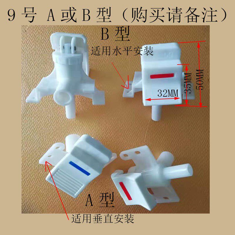 通用美的安吉尔饮水机配件大全志高净水器内置开关龙头按压零配件