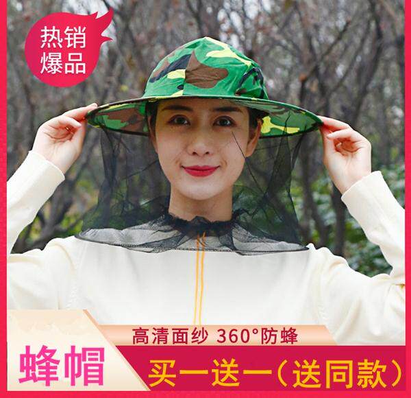 蜂冒防护帽养蜂防蜂帽蜜蜂帽养蜂工具蜜蜂衣服捕蜂采蜂放蜂收峰帽